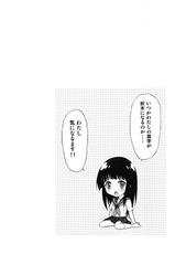 [GUST (Harukaze Soyogu)] HOT CANDY (Hyouka) [Digital]-[GUST (春風ソヨグ)] HOT CANDY (氷菓) [DL版]