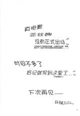(C83) [Magudara Kaihou Doumei (Tsukuyomi Sajin)] Saimin Art Online (Sword Art Online) [Chinese] [TonyAngel104手残汉化]-(C83) [マグダラ解放同盟 (月読さじん)] 催眠アートオンライン (ソードアート・オンライン) [中国翻訳]
