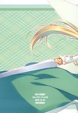 (C83) [Sakuraminto (Kanemaru, Natsumi Kansai)] Fairy SEED (Sword Art Online) [English] [Life4Kaoru]-(C83) [桜眠都 (金丸、なつみかんさい)] Fairy SEED (ソードアート・オンライン) [英訳]