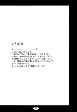 (CT11) [An-Arc (Hamo)] Ikusa Otome (Seiken Densetsu 3)-(こみトレ11) [アンアーク (はも)] イクサオトメ (聖剣伝説3)