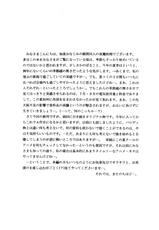 [D'ERLANGER (Yamazaki Show)] Komamonoten -Shizuka no Shou--[D'ERLANGER (夜魔咲翔)] 小間物厘 ―静香之章―