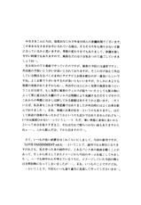 [D'ERLANGER (Yamazaki Show)] LOVE PUNISHMENT Volume:3-[D'ERLANGER (夜魔咲翔)] LOVE PUNISHMENT Volume：3