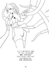 [TAMABUKURO] OnnaNinjya VS SyokusyuMusya [Digital]-[TAMABUKURO] 女忍者VS触手武者 [DL版]