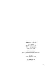 (C83) [JUNK×JUNK (kojou)] Kuro Miko no hen ~ Sono Ichi ~ (Touhou Project) (korean)-(C83) [JUNK×JUNK (kojou)] 黒巫女の変~其の壱~ (東方Project) [韓国翻訳]