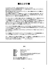 (C83) [Amarini Senpaku! (Yokkora)] Lovely Teacher Ritsuko (Hell Teacher Nube) [English] [desudesu]-(C83) [あまりにセンパク! (ヨッコラ)] LovelyTeacher律子 (地獄先生ぬ～べ～) [英訳]