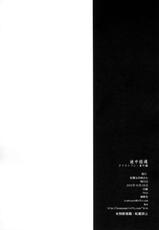 (SC57) [Kirei na Oneesan (Izumi Yayoi)] Tochuu Keika Tamanetorare Bangaihen (ToHeart2)-(サンクリ57) [紀霊なお姉さん (和泉弥生)] 途中経過 タマネトラレ番外編 (ToHeart2)