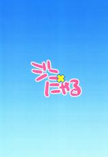 (C83) [Aiwa (Kikuchi)] Jini x Nyaru (Vocaloid) [Chinese] [脸肿汉化组]-(C83) [あいは (きくち)] ジニ×にゃる (VOCALOID) [中国翻訳]