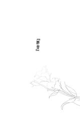[Igatz (Igarashi Ran)] ekstasis [Digital]-[イガッツ (五十嵐藍)] エクスタシス -ekstasis- [DL版]