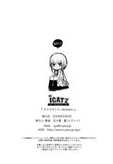 [Igatz (Igarashi Ran)] ekstasis [Digital]-[イガッツ (五十嵐藍)] エクスタシス -ekstasis- [DL版]