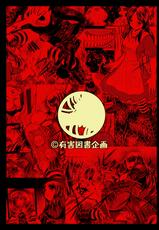(C83) [Yuugai Tosho Kikaku (Tanaka Naburu)] Akumu Hon ~Nightmare Book~ | Akumu Hon -Libro de Pesadilla- (American McGee's Alice) [Spanish] {Nightow}-(C83) [有害図書企画 (たなかなぶる)] 悪夢本 ~nightmare book~ (American McGee's Alice) [スペイン翻訳]