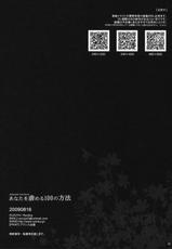 (C76) [Suzuya (Ryohka)] Anata wo Ijimeru 100 no Houhou (Amagami) [Chinese] [ShuiBiao漢化組]-(C76) [涼屋 (涼香)] あなたを虐める100の方法 (アマガミ) [中国翻訳]
