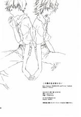 [Mekoro (meco)] Kono Netsu no Na o Shiranai (Neon Genesis Evangelion) [2013-02-16]-[メコロ (meco)] この熱の名を知らない (新世紀エヴァンゲリオン) [2013年2月16日]