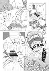 (C83) [Chikuwamome (Ishikawa)] Kemurinkan -Taisa Hen- (One Piece)-(C83) [ちくわもめ (いしかわ)] 煙輪姦‐大佐編- (ワンピース)