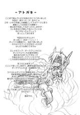 [Crooked Navel (Sanada Kuro)] Saint Angel Eleme☆Sephia [Digital]-[Crooked Navel (真田クロ)] Saint Angel Eleme☆Sephia [DL版]