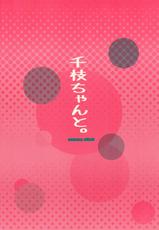 (COMIC1☆6) [Enuma Elish (Yukimi)] Chie-chan to. (Persona 4) [Chinese] [魂+脸肿同人部]-(COMIC1☆6) [Enuma Elish (ゆきみ)] 千枝ちゃんと。 (ペルソナ4) [中国翻訳]