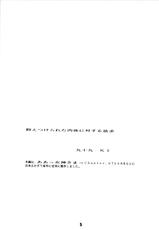 [Studio Rakugaki Shachuu (Tukumo Keiichi)] AFØTERNOON (Ah! My Goddess)-[スタジオ落柿舎中 (九十九K1)] AFØTERNOON (ああっ女神さまっ)