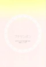 (Asakusa Triumph 6th) [Junai Meringue-don (Kijima Hyougo‎)] Ptisenbon (Giant Killing)-(浅草トライアンフ 6th) [純愛メレンゲ丼 (鬼嶋兵伍)] プチサンボン (ジャイアントキリング)