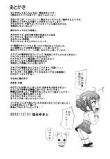 (C83) [Chronicle (Fukunaga Yukito)] 1 Kai 500 Yen (Smile Precure!) [Chinese] [脸肿汉化组]-(C83) [くろにくる (福永ゆきと)] 1回500円 (スマイルプリキュア!) [中国翻訳]