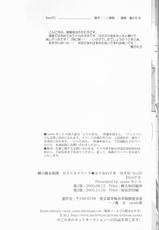 (C68) [cassis (Ichinose Tomo, Hibiki Kamuro)] Sex(F) (Fullmetal Alchemist) [2nd Edition 2005-11-10]-(C68) [cassis (一ノ瀬智, 韻かむろ)] SexX(F) (鋼の錬金術師) [第2版 2005年11月10日]