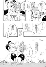 (C80) [Dogear (various Artist)] Tezuka osamu kemothology-(C80) [Dogear] 手塚治虫ケモソロジー