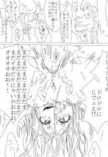 [Kamikita (Anaji)] Mao Yu no anaru manga (Maoyuu Maou Yuusha)-[Kamikita (Anaji)] まおゆうのアナル漫画 (まおゆう魔王勇者)