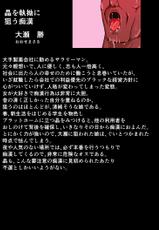 [Freeze World (jaja)] Tsuugaku Chikan Sharyou 4 [Digital]-[フリーズワールド (jaja)] 通学痴漢車両4 [DL版]