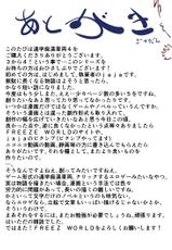 [Freeze World (jaja)] Tsuugaku Chikan Sharyou 4 [Digital]-[フリーズワールド (jaja)] 通学痴漢車両4 [DL版]