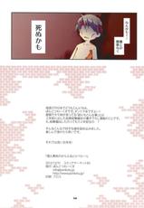 (C83) [Ponkotsu Works] Ai to Yuuki no Colorful Traveler! (ToHeart2 Dungeon Travelers)-(C83) [ぽんこつわーくす] 愛と勇気のからふるとらべらー! (ToHeart2 ダンジョントラベラーズ)