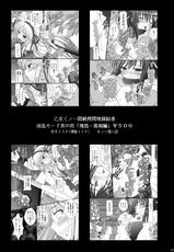 (C82) [Asanoya (Kittsu)] Kichiku na Ao Kimi to Fleur-tan no Oshiri (Eureka Seven AO) [English] [thetsuuyaku]-(C82) [浅野屋 (キッツ)] 鬼畜なアオ君とフレアたんのお尻 (エウレカセブンAO) [英訳]