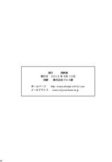 (C82) [Asanoya (Kittsu)] Kichiku na Ao Kimi to Fleur-tan no Oshiri (Eureka Seven AO) [English] [thetsuuyaku]-(C82) [浅野屋 (キッツ)] 鬼畜なアオ君とフレアたんのお尻 (エウレカセブンAO) [英訳]