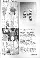 (SC30) [Kodomokeibitai (Eiki Eiki)] Ura Athrun. ~Athrun ga Onna no Ko ni Nacchatta!?~ (Kidou Senshi Gundam SEED DESTINY) [English] [kusanyagi]-