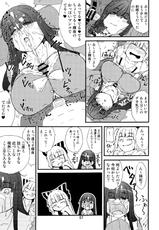 (C83) [Moeru Gomi (Ogata Hiro)] HATE and LOVE (Touhou Project)-(C83) [燃えるゴミ (御形紘)] HATE and LOVE (東方Project)