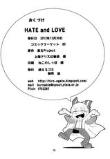 (C83) [Moeru Gomi (Ogata Hiro)] HATE and LOVE (Touhou Project)-(C83) [燃えるゴミ (御形紘)] HATE and LOVE (東方Project)