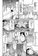 (Fur-st 4) [Neyukidou (Takaku Nozomu)] Mori no Kumasan-(ふぁーすと4) [根雪堂 (高玖のぞむ)] 森の熊さん