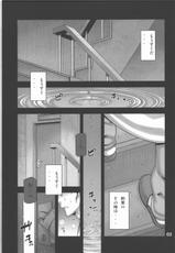 (C80) [BLACK FLY (Ikegami Tatsuya)] FORGET ME NOT (Steins;Gate)-(C80) [BLACK FLY (池上竜矢)] FORGET ME NOT (Steins;Gate)