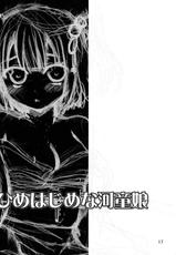 [Takadoya-tei (Takadoya Akira)] Himehajime na Kappa Musume (Touhou Project) [English] [desudesu]-[たかどや亭 (たかどやあきら)] ひめはじめな河童娘 (東方Project) [英訳]