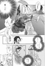 (COMIC1☆6) [Adult House (Makishi Miya)] Shitara Sensei no Kimyou na Jikken-(COMIC1☆6) [あだるとはうす (槇志未夜)] 設楽先生の奇妙な実験