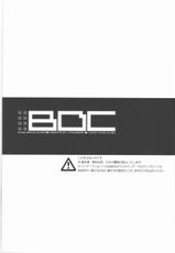 (SC53) [Abaretabi (Suke6)] BDC (Inazuma Eleven)-(サンクリ53) [暴れ旅 (スケ6)] BDC (イナズマイレブン)