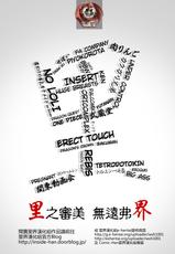 (C78) [INSERT (KEN)] Chijo Shiranui Mai (King of Fighters) [Chinese] [里界漢化組]-(C78) [INSERT (KEN)] 痴女・不知火舞 (キング・オブ・ファイターズ) [中国翻訳]