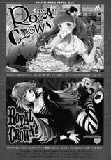 (C83) [ROYAL CROWN (Kisaragi Mizu)] Oniichan niwa Himitsu. (Sword Art Online)-(C83) [ROYAL CROWN (如月瑞)] お兄ちゃんにはひみつ。 (ソードアート・オンライン)