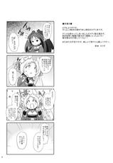 (CT21) [NIGHT FUCKERS (Mitsugi)] Water lily (Kyoukai Senjou no Horizon)-(こみトレ21) [夜★FUCKERS (ミツギ)] Water lily (境界線上のホライゾン)