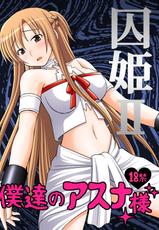 [Asanoya (Kittsu)] Toraware Hime II - Boku-tachi no Asuna-sama | Hostage Princess II (Sword Art Online) [English] [Kusanyagi] [Digital]-[浅野屋 (キッツ)] 囚姫II 僕達のアスナ様 (ソードアート・オンライン) [英訳] [DL版]