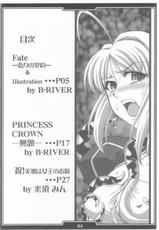 (C68) [H.B (B-RIVER, Rai Su Min)] Ou to Joou (Fate/stay night, Princess Crown)-(C68) [H・B (B-RIVER, 来須みん)] 王と女王 (Fate/stay night, プリンセスクラウン)