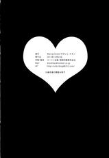 (C83) [Maniac Street (Sugaishi, Oono)] Dojikko Education (To LOVE-ru Darkness) [German]-(C83) [Maniac Street (すがいし, オオノ)] ドジっこエデュケーション (To LOVEる ダークネス) [ドイツ翻訳]