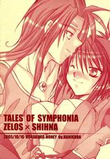 Arittake no Aide (Tales of Symphonia)-