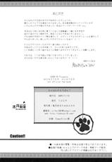[UDON-YA (Kizuki Aruchu, ZAN)] Monhan no Erohon 7 (Monster Hunter) [Chinese]-[うどんや (鬼月あるちゅ、ZAN)] もんはんのえろほん 7 (モンスターハンター) [中国翻訳]
