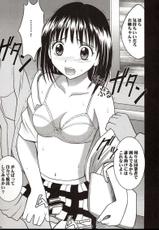 (SC17) [Crimson Comics (Carmine)] Rina Chikan Higai (Pretty Face)-(SC17) [クリムゾン (カーマイン)] 理奈痴漢被害 (プリティフェイス)