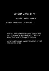 [Kikusui Iori] Mitama Matsuri IV (Soul Calibur) English-[菊水庵]御霊祭IV(ソールキャリバー）英語版
