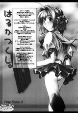 (C63) [Blood-Elemental (Kitasato Makoto)] Haruka - Dukushi! (Kimi ga Nozomu Eien)-(C63) [Blood-Elemental (北里マコト)] はるかづくし！ Haruka - Dukushi！ (君が望む永遠)