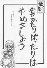 (C62) [Ketsukaseya (Nagare Bokunen)] Towa Nabakarino (Original)-(C62) (同人誌) [けつかせ屋 (流 木念)] とは 名ばかりの。(オリジナル)